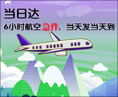 防城港空运西宁机场